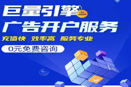 SEM竞价开户实战案例：效果对比分析